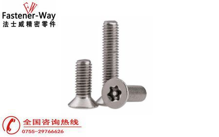 什么是防盜螺絲？和普通螺絲的區(qū)別在哪？