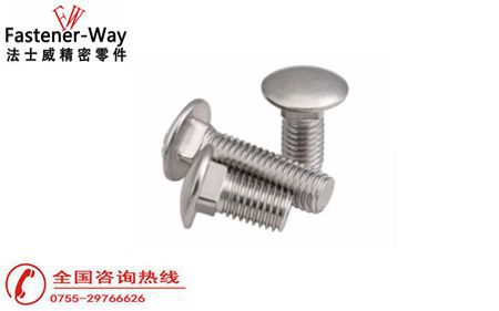 馬車螺栓是什么？有什么作用？