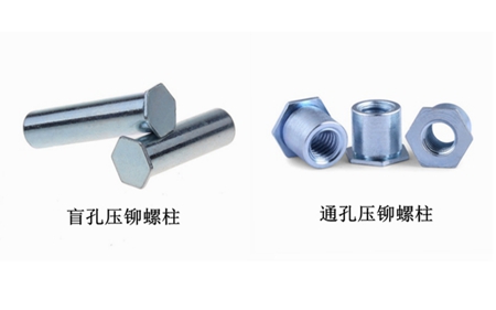 壓鉚螺母柱有哪些？有什么用？